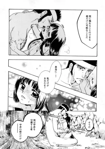 Comic Ran-Oh! Vol. 4 Fhentai - Page 87