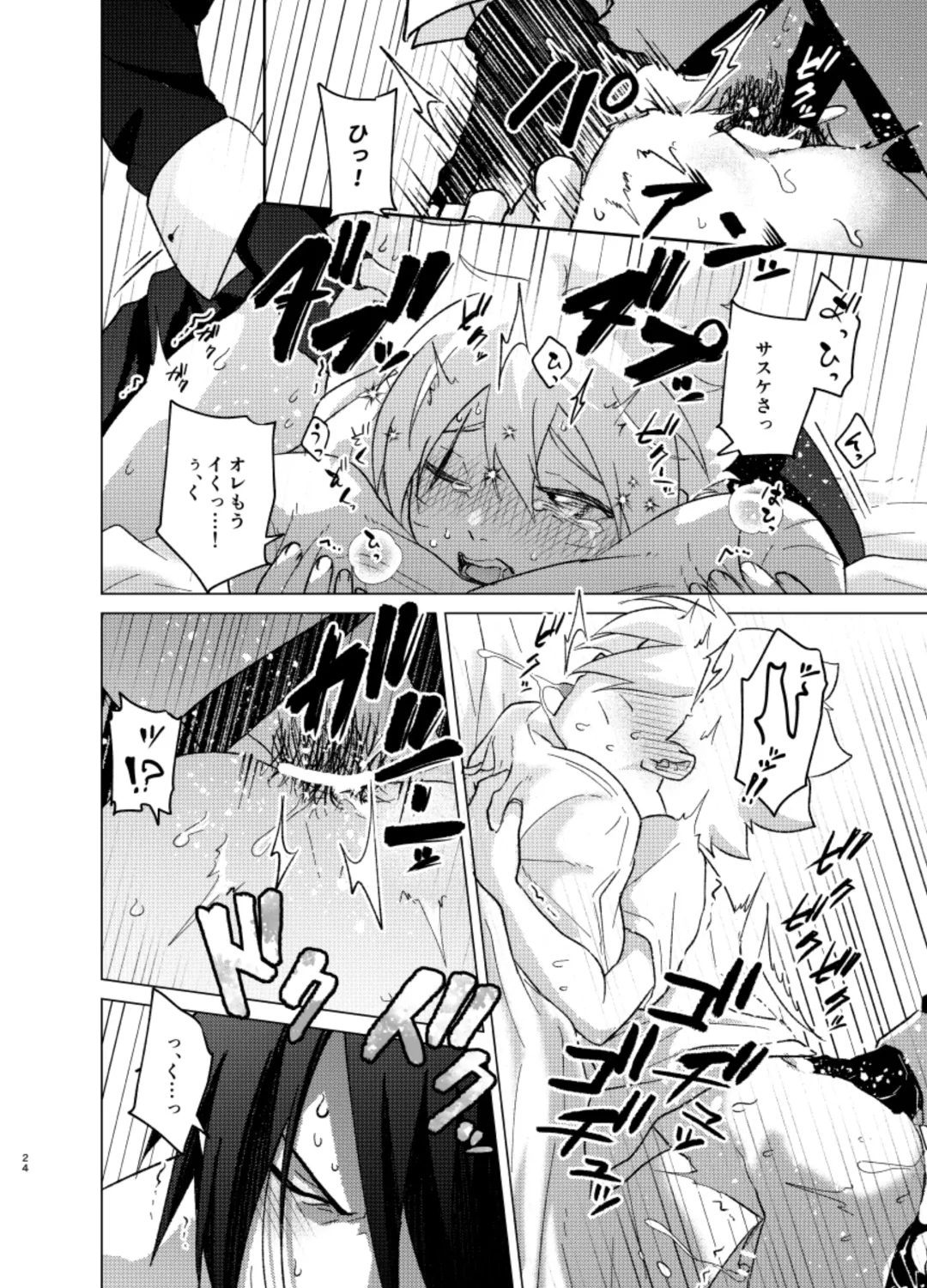 [Aimee] ひな鳥は巣には帰れない Fhentai - Page 24