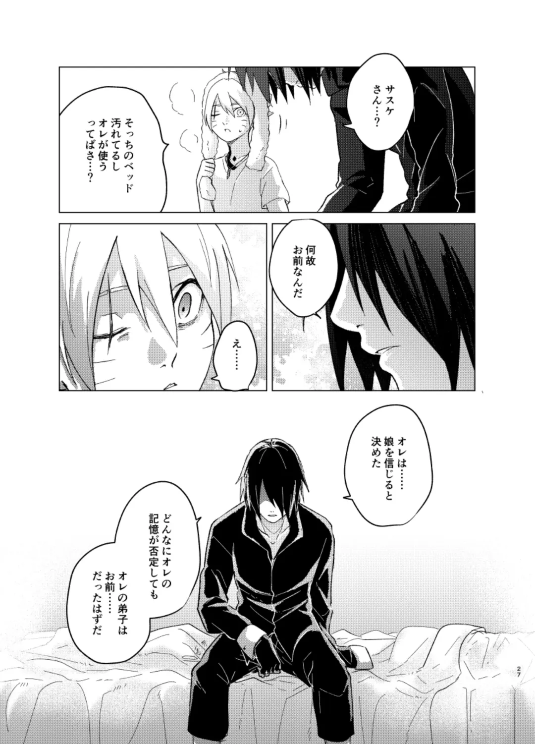 [Aimee] ひな鳥は巣には帰れない Fhentai - Page 27