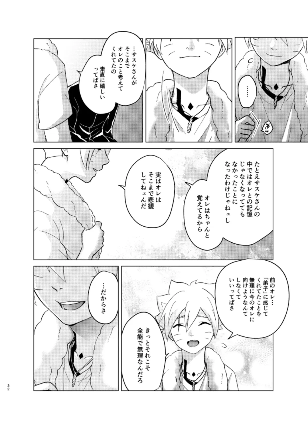 [Aimee] ひな鳥は巣には帰れない Fhentai - Page 32