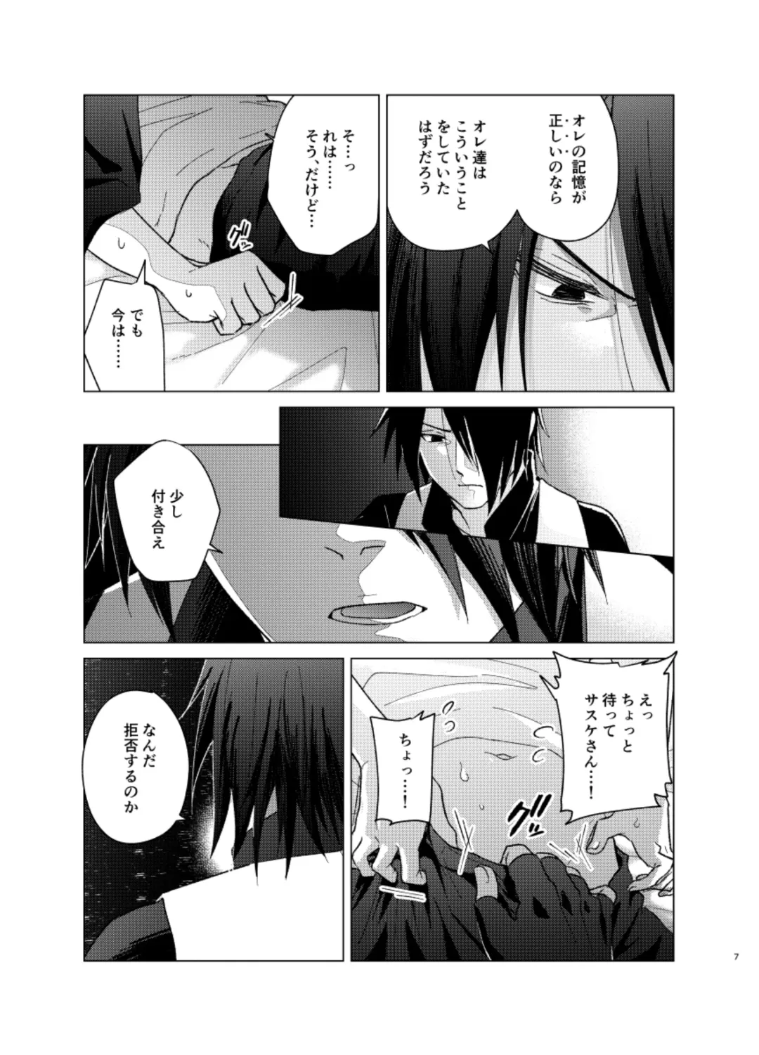 [Aimee] ひな鳥は巣には帰れない Fhentai - Page 7