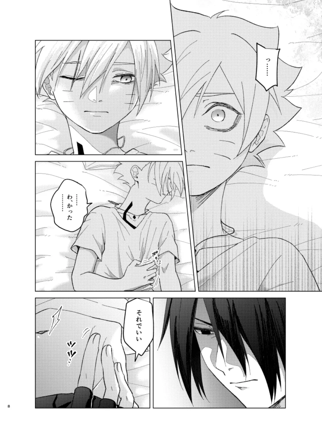 [Aimee] ひな鳥は巣には帰れない Fhentai - Page 8