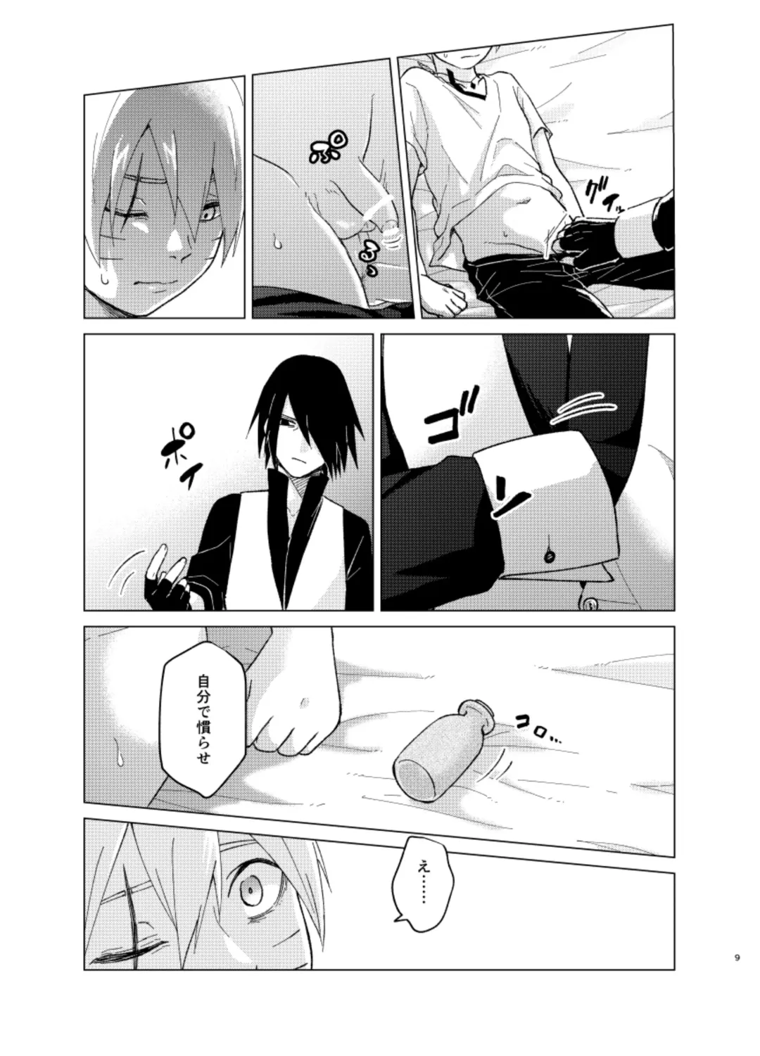 [Aimee] ひな鳥は巣には帰れない Fhentai - Page 9