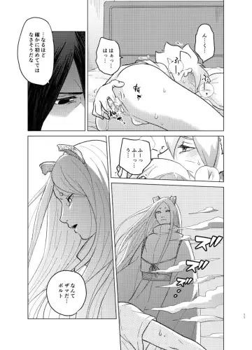 [Aimee] ひな鳥は巣には帰れない Fhentai - Page 11