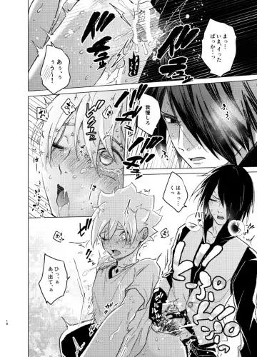 [Aimee] ひな鳥は巣には帰れない Fhentai - Page 18