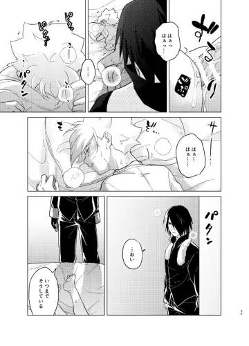 [Aimee] ひな鳥は巣には帰れない Fhentai - Page 25