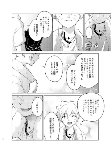 [Aimee] ひな鳥は巣には帰れない Fhentai - Page 32