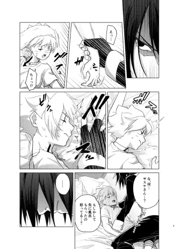 [Aimee] ひな鳥は巣には帰れない Fhentai - Page 5
