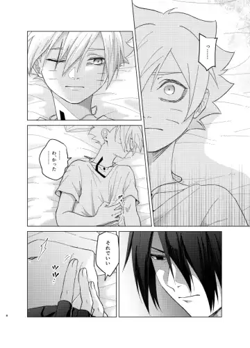 [Aimee] ひな鳥は巣には帰れない Fhentai - Page 8