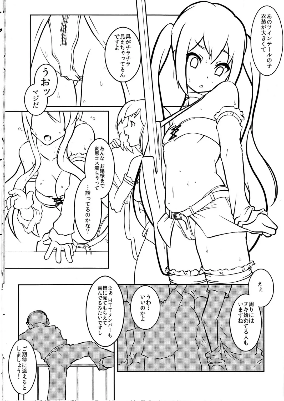 [Ayato] Yui-ON!! Fhentai - Page 22