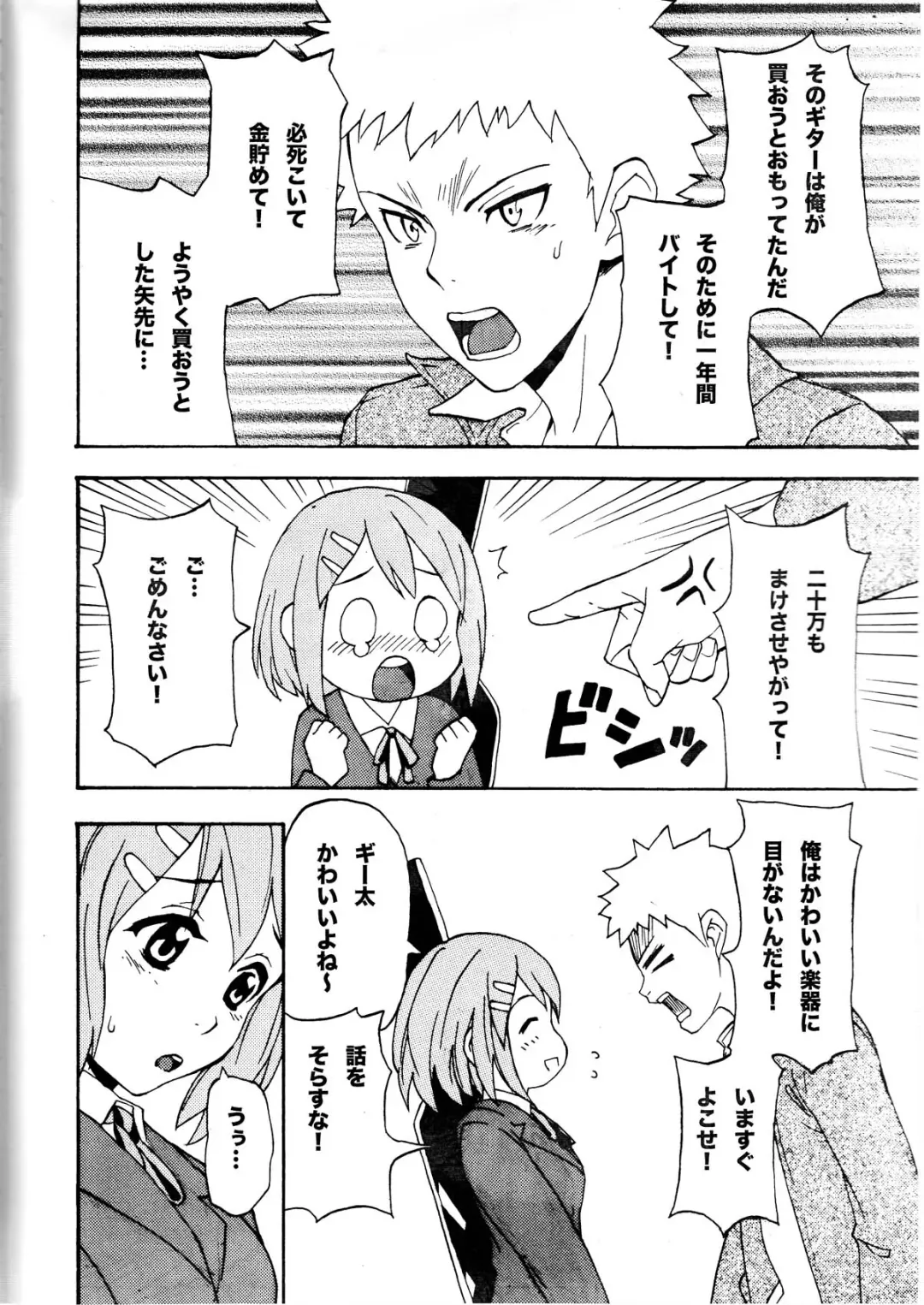 [Ayato] Yui-ON!! Fhentai - Page 3