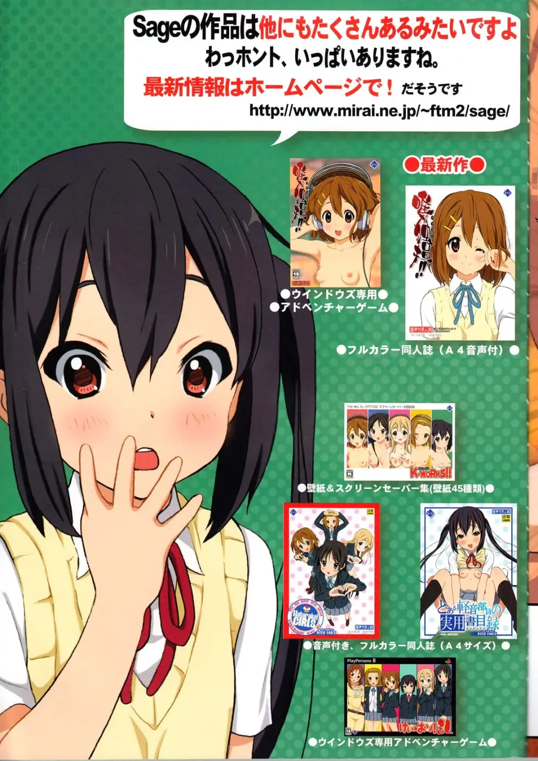 [Chapel - Ryunnu] Azu You Like!! Fhentai - Page 17