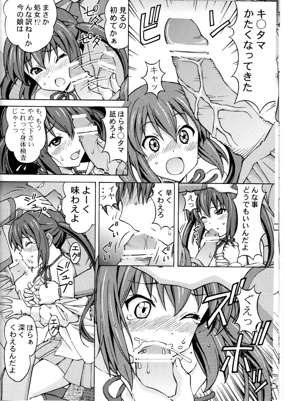 [Tukimi Daifuku] AZUKAN Fhentai - Page 10