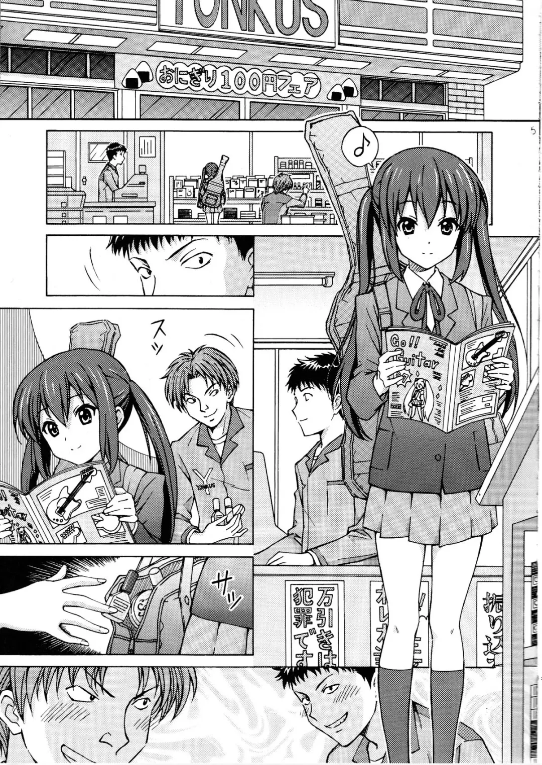 [Tukimi Daifuku] AZUKAN Fhentai - Page 5