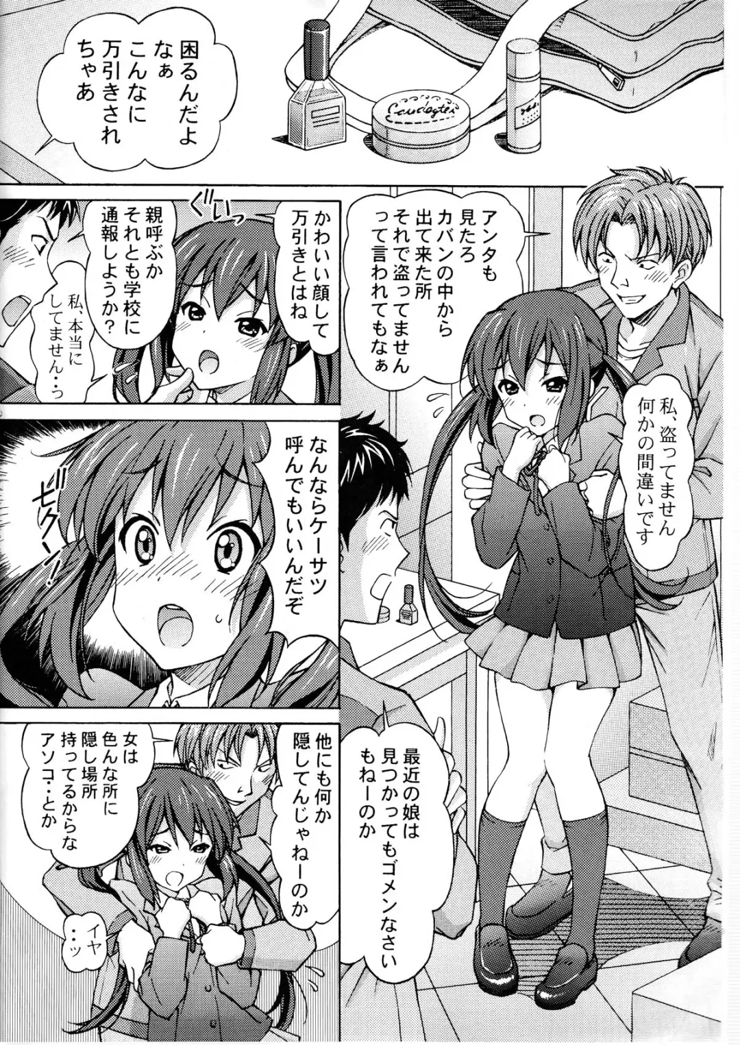 [Tukimi Daifuku] AZUKAN Fhentai - Page 6