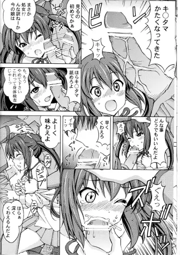 [Tukimi Daifuku] AZUKAN Fhentai - Page 10