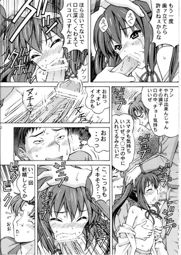 [Tukimi Daifuku] AZUKAN Fhentai - Page 12