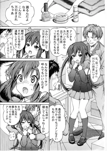 [Tukimi Daifuku] AZUKAN Fhentai - Page 6