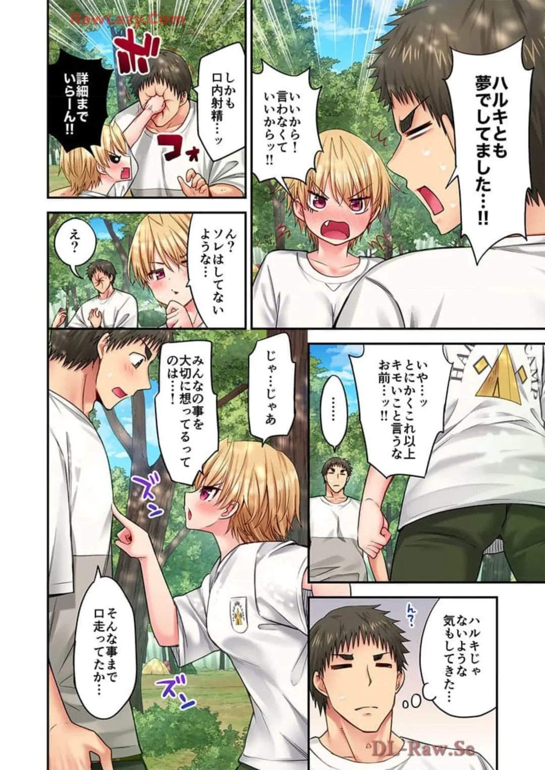 [Yuuki Hb] Haremu Kyanpu! 39-42 Fhentai - Page 10