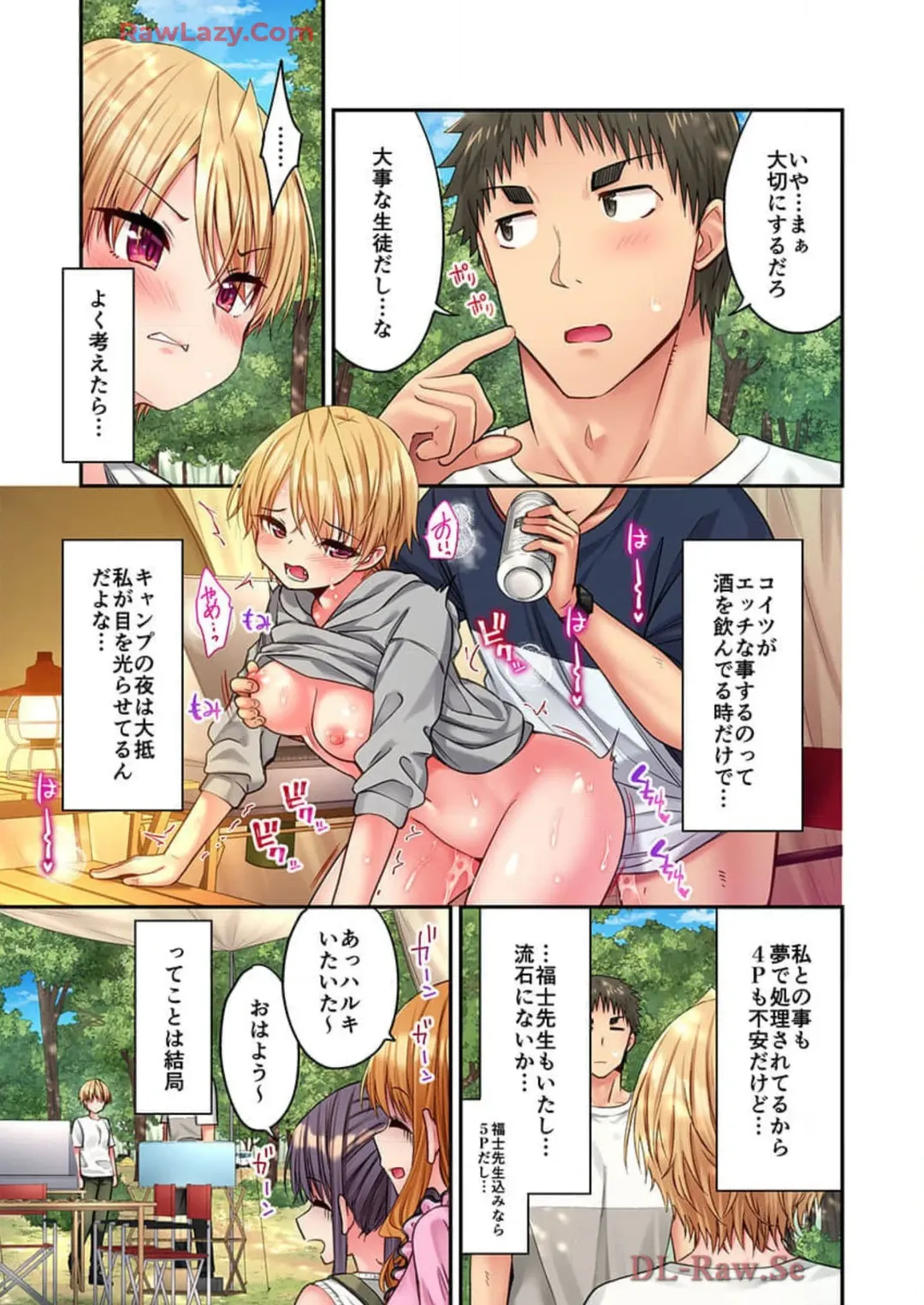 [Yuuki Hb] Haremu Kyanpu! 39-42 Fhentai - Page 11