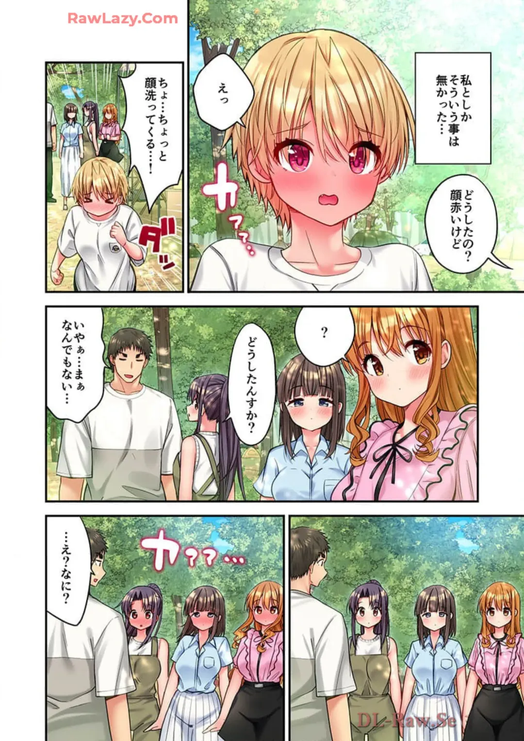 [Yuuki Hb] Haremu Kyanpu! 39-42 Fhentai - Page 12