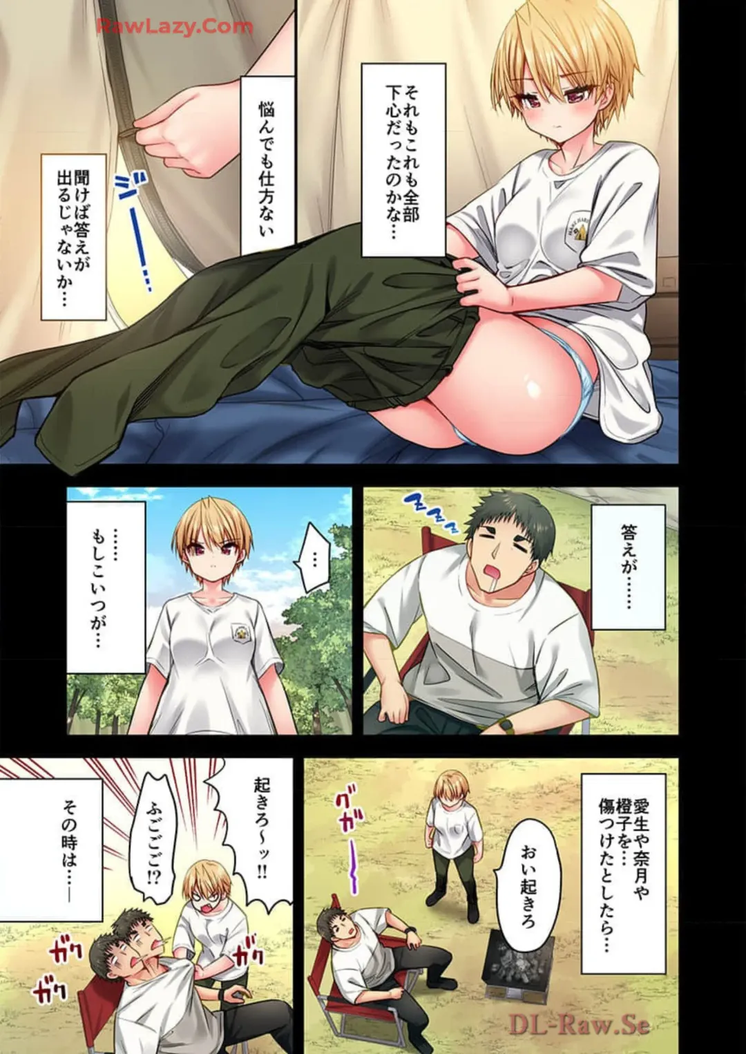 [Yuuki Hb] Haremu Kyanpu! 39-42 Fhentai - Page 5