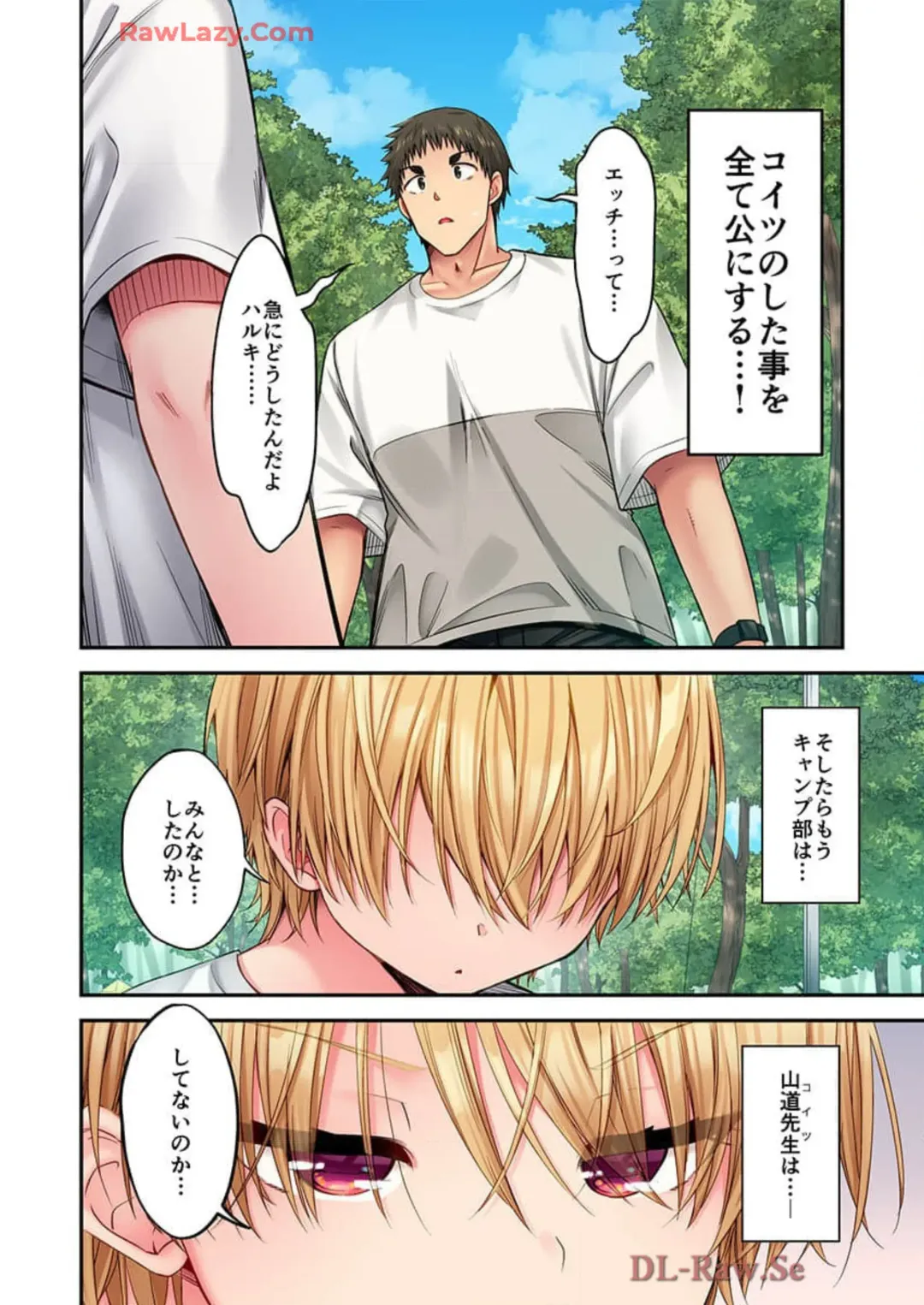 [Yuuki Hb] Haremu Kyanpu! 39-42 Fhentai - Page 6