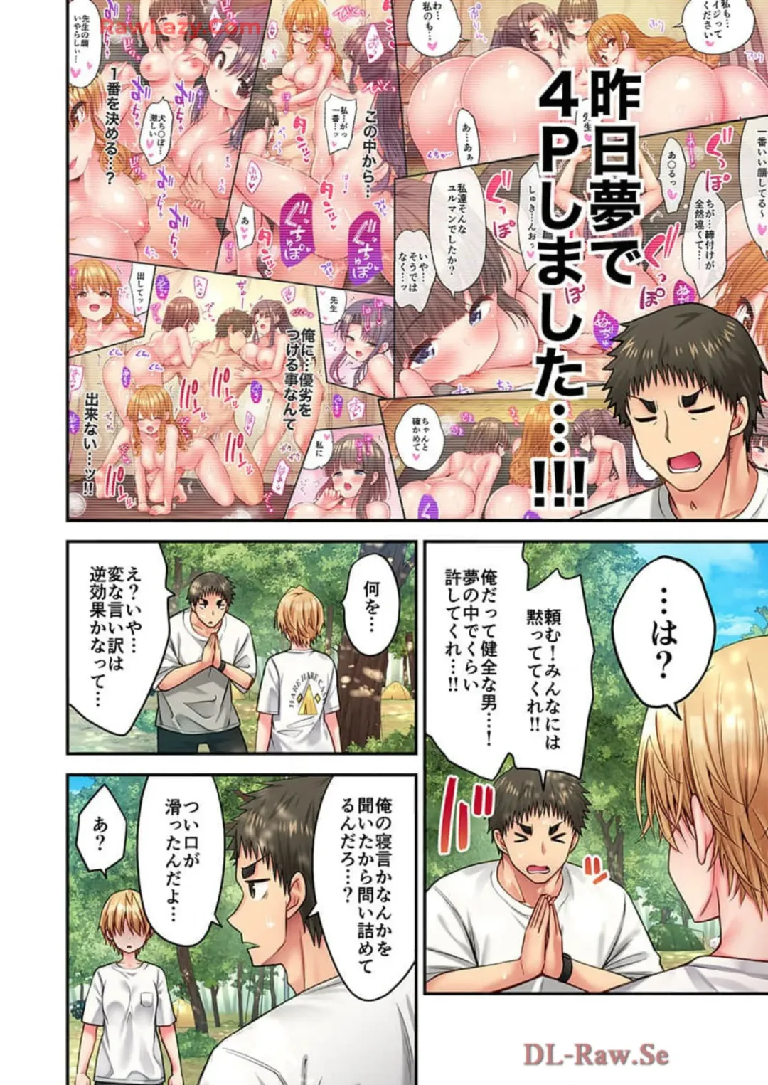 [Yuuki Hb] Haremu Kyanpu! 39-42 Fhentai - Page 8