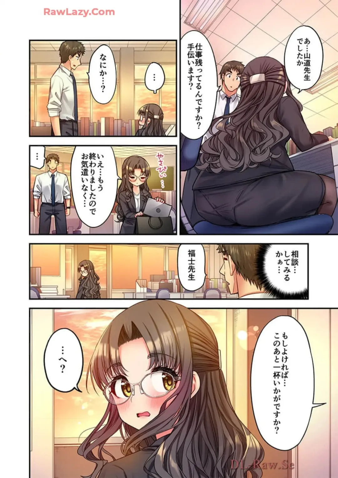 [Yuuki Hb] Haremu Kyanpu! 39-42 Fhentai - Page 84