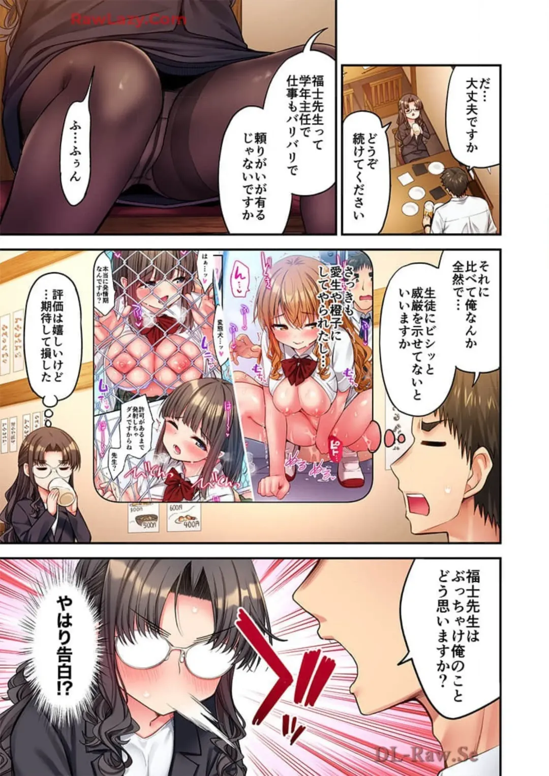 [Yuuki Hb] Haremu Kyanpu! 39-42 Fhentai - Page 95