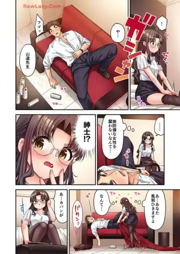 [Yuuki Hb] Haremu Kyanpu! 39-42 Fhentai - Page 100