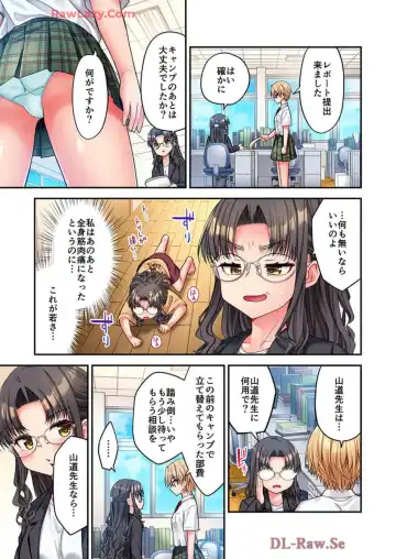 [Yuuki Hb] Haremu Kyanpu! 39-42 Fhentai - Page 19