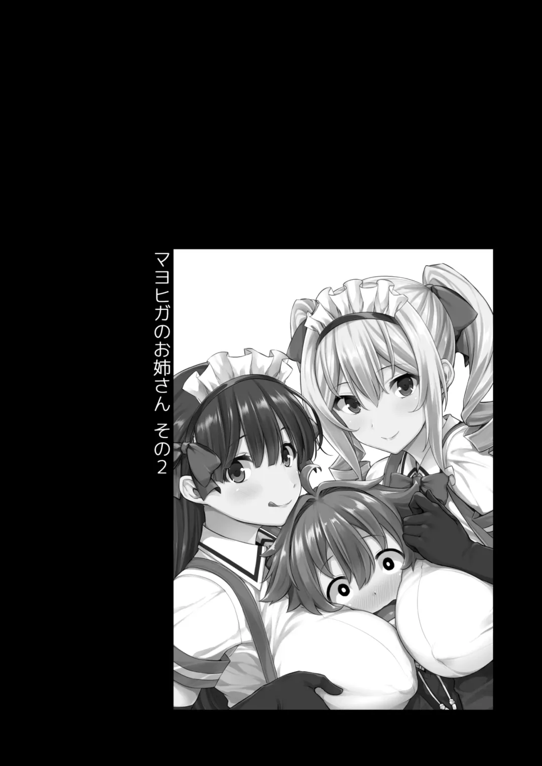 [Mikemono Yuu] Mayoiga no Onee-san Soushuuhen I Fhentai - Page 24