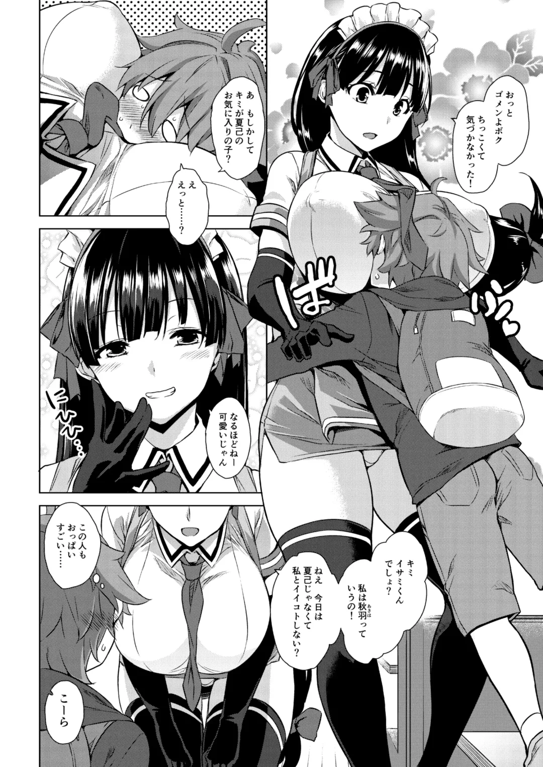 [Mikemono Yuu] Mayoiga no Onee-san Soushuuhen I Fhentai - Page 26