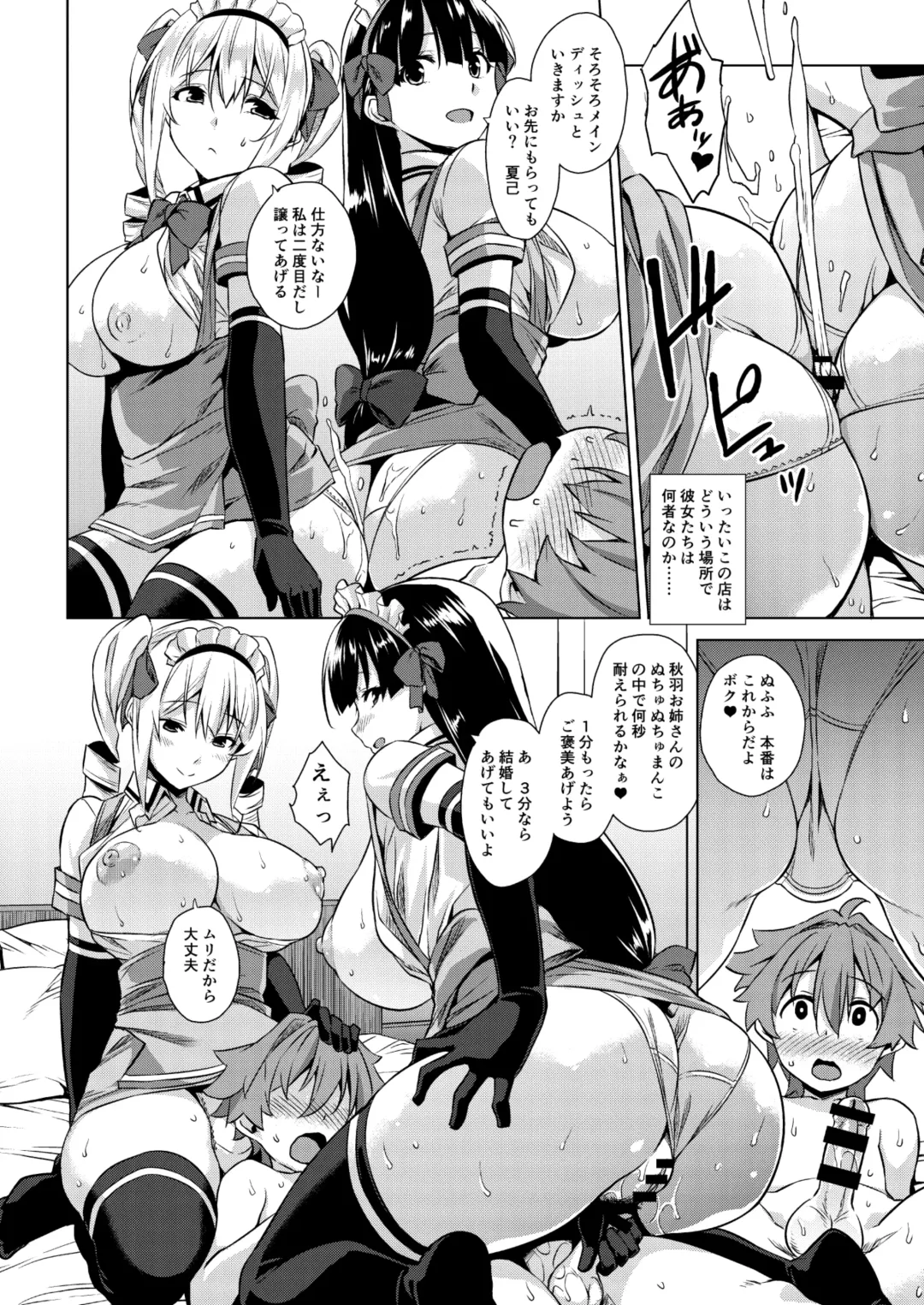 [Mikemono Yuu] Mayoiga no Onee-san Soushuuhen I Fhentai - Page 32