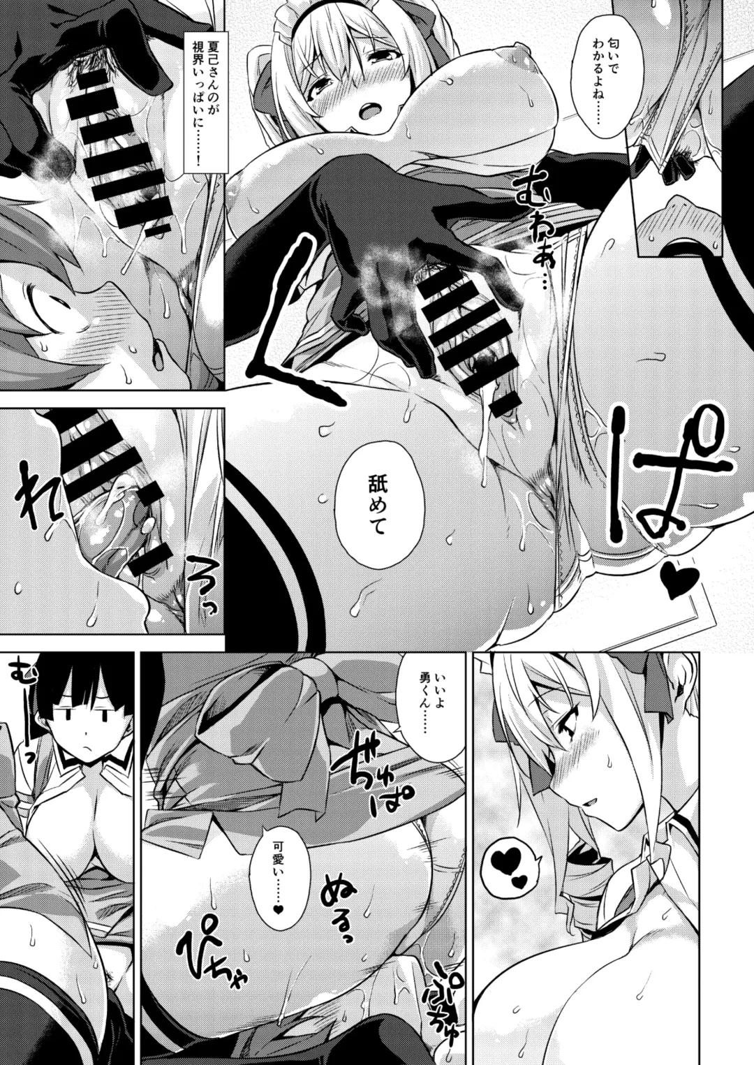 [Mikemono Yuu] Mayoiga no Onee-san Soushuuhen I Fhentai - Page 35