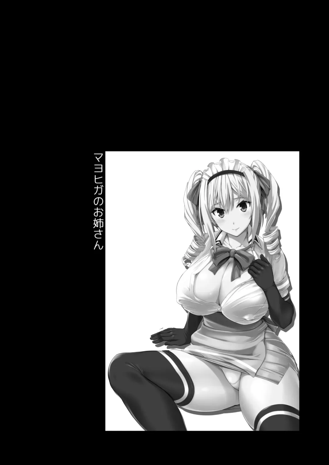 [Mikemono Yuu] Mayoiga no Onee-san Soushuuhen I Fhentai - Page 4