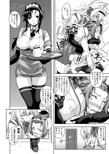 [Mikemono Yuu] Mayoiga no Onee-san Soushuuhen I Fhentai - Page 66