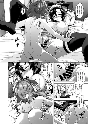 [Mikemono Yuu] Mayoiga no Onee-san Soushuuhen I Fhentai - Page 76