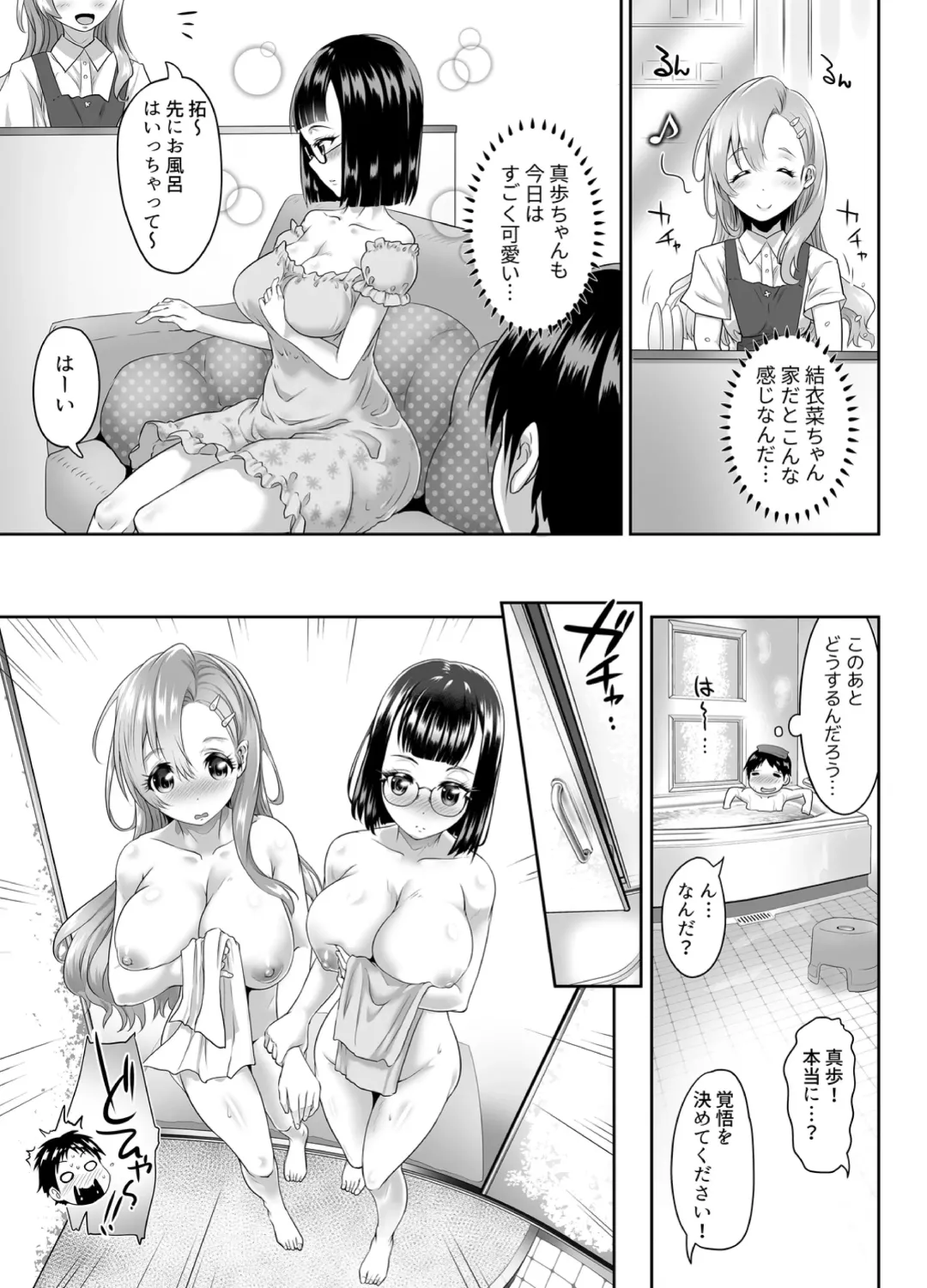 [Lewis Mclaren] "Let's skip class and have sex?" ~ Adolescent threesome Fhentai - Page 30