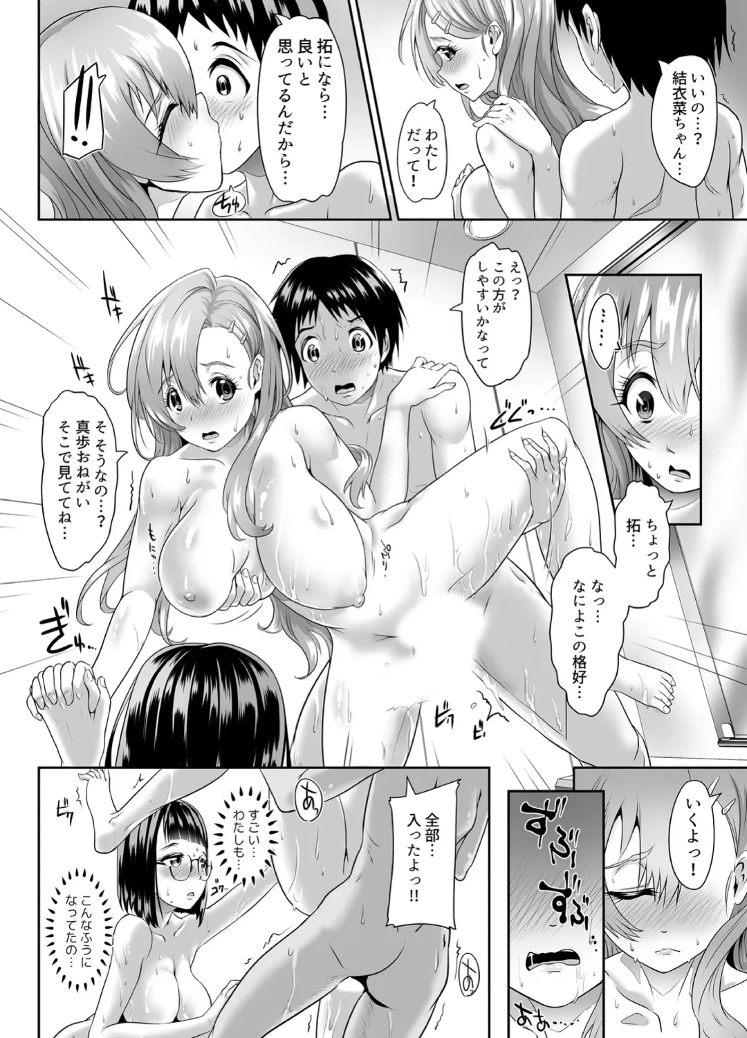 [Lewis Mclaren] "Let's skip class and have sex?" ~ Adolescent threesome Fhentai - Page 37