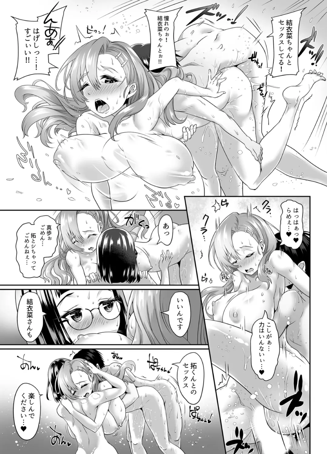 [Lewis Mclaren] "Let's skip class and have sex?" ~ Adolescent threesome Fhentai - Page 38