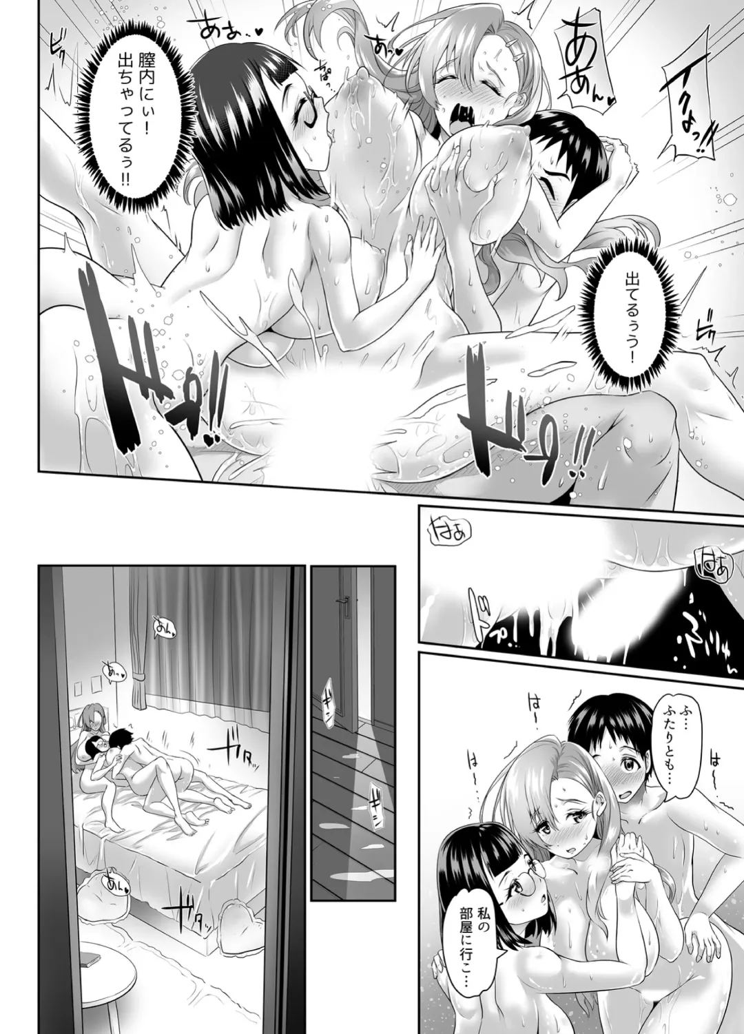 [Lewis Mclaren] "Let's skip class and have sex?" ~ Adolescent threesome Fhentai - Page 41
