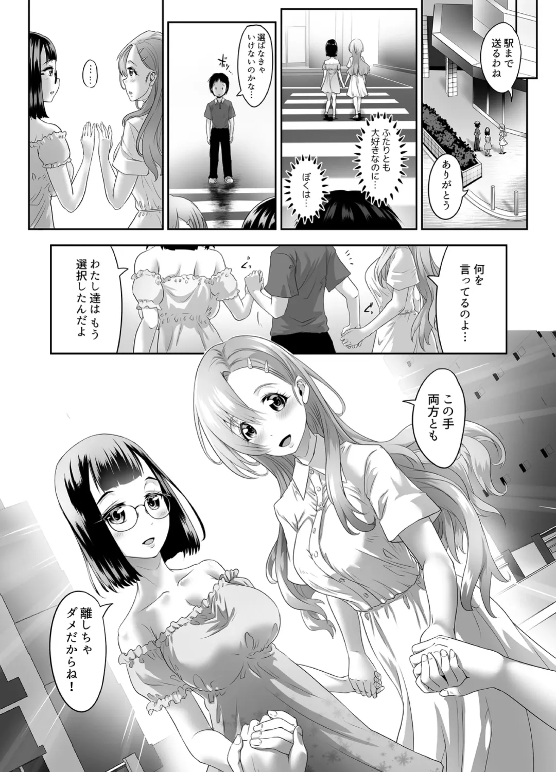 [Lewis Mclaren] "Let's skip class and have sex?" ~ Adolescent threesome Fhentai - Page 49