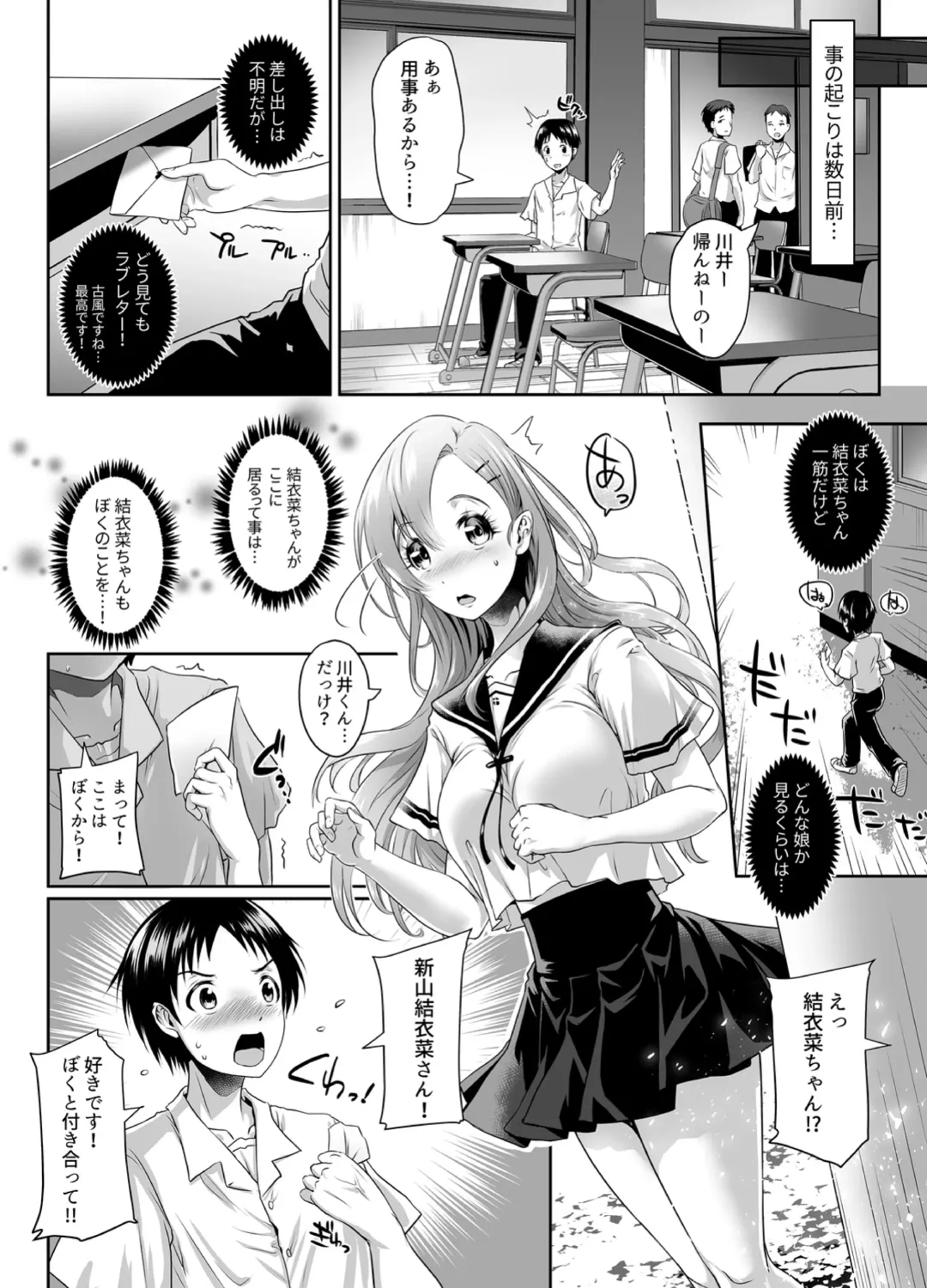 [Lewis Mclaren] "Let's skip class and have sex?" ~ Adolescent threesome Fhentai - Page 5