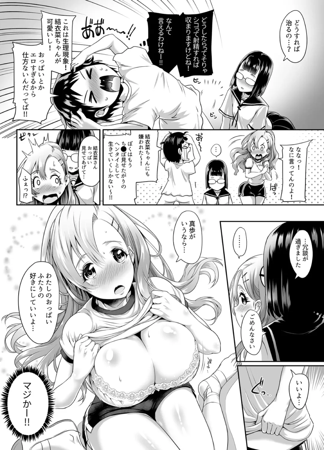 [Lewis Mclaren] "Let's skip class and have sex?" ~ Adolescent threesome Fhentai - Page 9