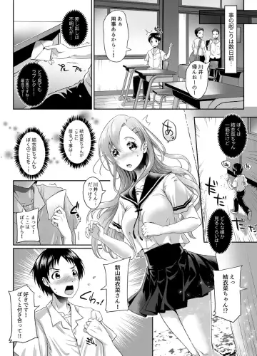 [Lewis Mclaren] "Let's skip class and have sex?" ~ Adolescent threesome Fhentai - Page 5