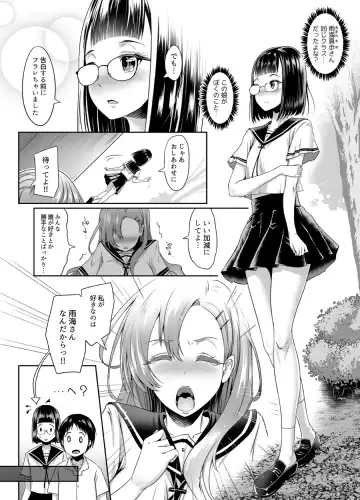 [Lewis Mclaren] "Let's skip class and have sex?" ~ Adolescent threesome Fhentai - Page 7