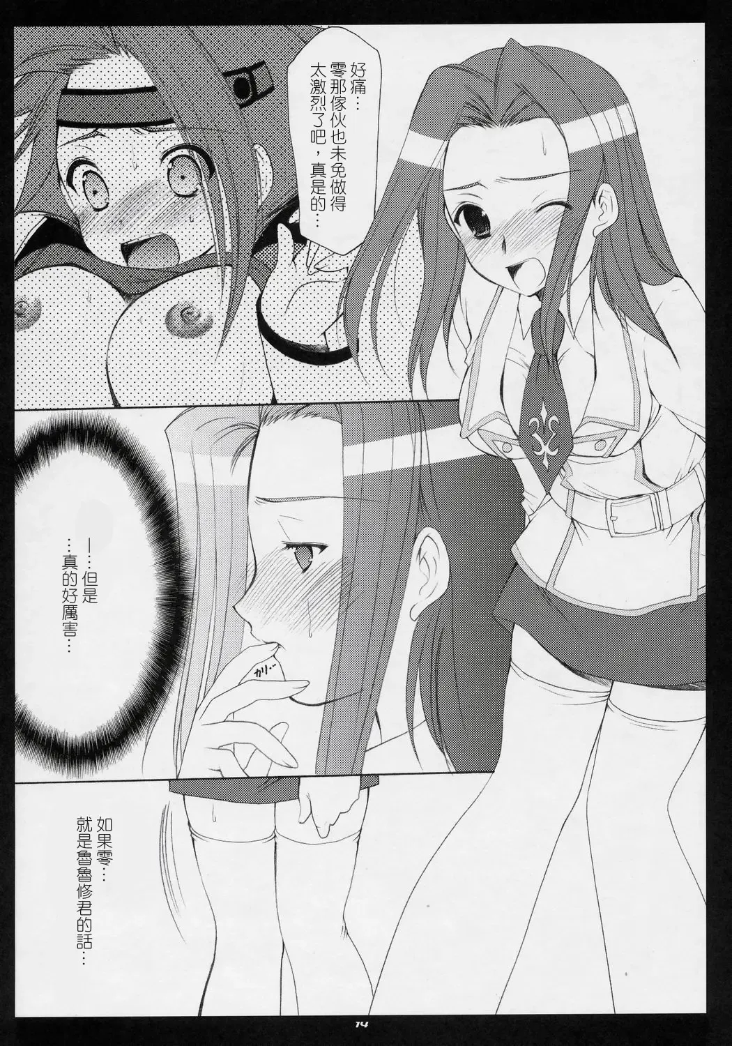 [Azuma Yuki] Freedom Fhentai - Page 13
