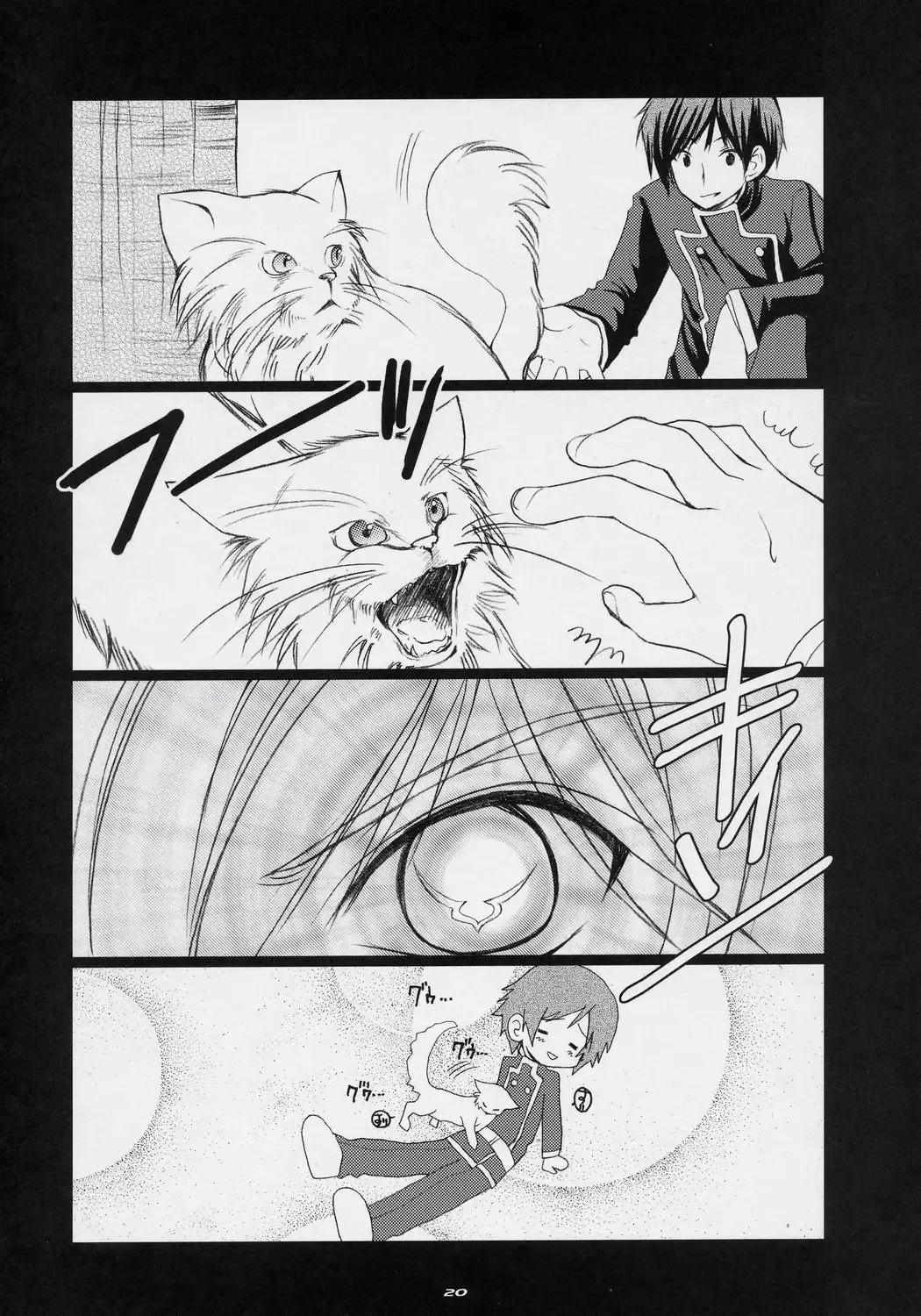 [Azuma Yuki] Freedom Fhentai - Page 19